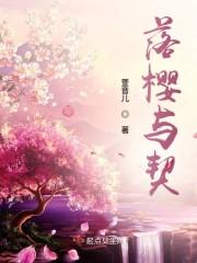 報(bào)告是桑總他蓄謀已久書名封面