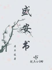 陳鵬梁燕虐文小說封面
