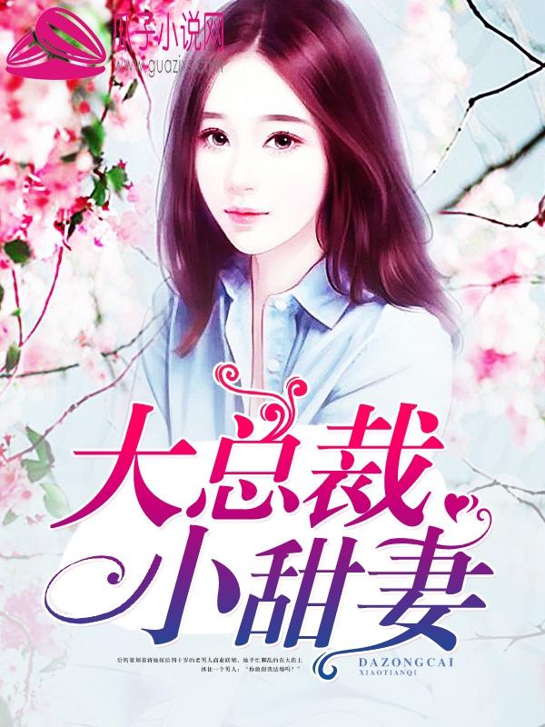 蘇茶陸晨霸道綠茶愛上我封面