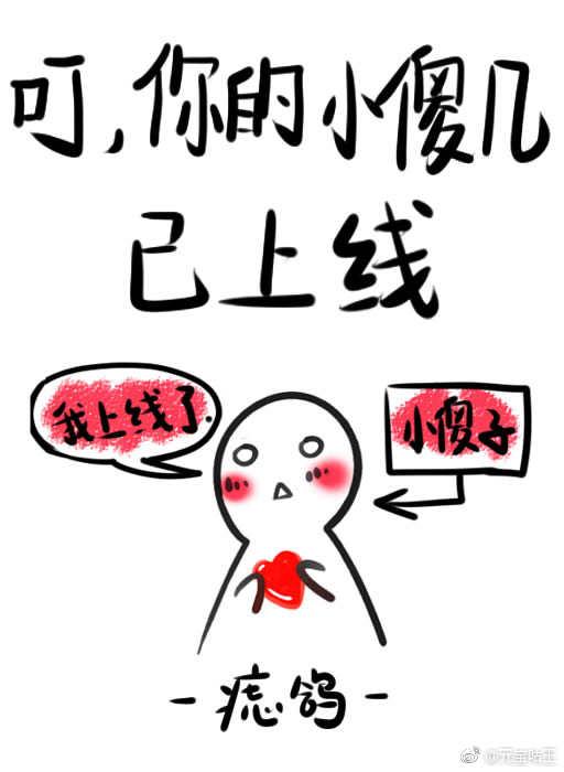 夏潤音冷司夜全文在線閱讀封面