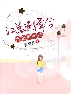 你離她遠(yuǎn)點(diǎn)行嗎封面