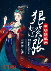 我家?guī)熃愠瑑磭}封面