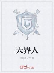 替嫁后,傅夫人她炸翻全球全文免費閱讀封面