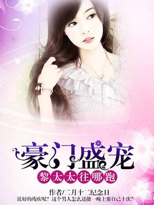 夏沫染蕭沉封面