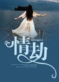 司瑤羅元臣封面