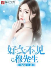 顏妤笙陸鞍熱門求書封面