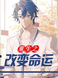 葉歆林瑾洲小說封面