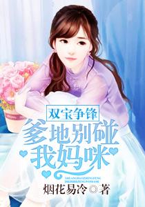 桑綿容瑾小說封面