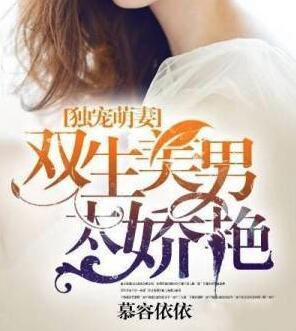 陶樂樂封澤封面