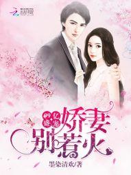 舒宜嵐卓予淮免費小說封面