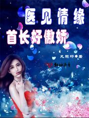 宋槐裴奕陳知南小說封面