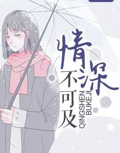 唐欣悅沈延城封面