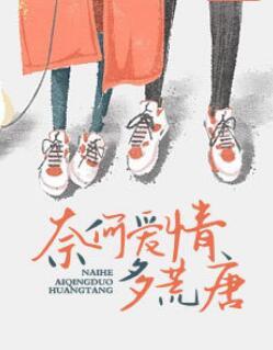 黎可可傅堯寒封面