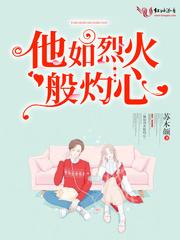 佟樺陸煜川封面