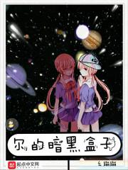 周恪初霍明朗熱門求書封面