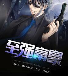 偏執(zhí)總裁寵入骨封面