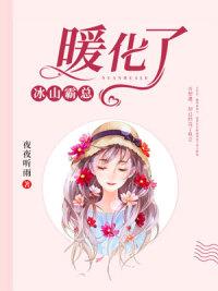 重生后，紈绔世子在我懷里哭唧唧封面