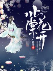 小六秦硯獨(dú)家完結(jié)封面