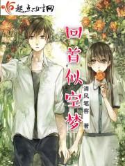 全文小說周思宜晏清河封面