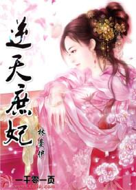 都市:從仙界歸來(lái)的至強(qiáng)仙帝封面