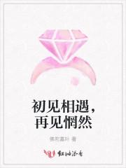 陸靖煬左棠全文封面