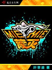 舒晚厲薄妄封面