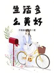 阮眠星姜慎最新試讀封面