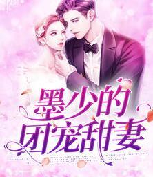 秦酒墨司聿封面