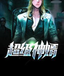 都市神婿林浩沈惜顏封面