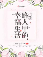 熱搜小說小柒聞稷封面