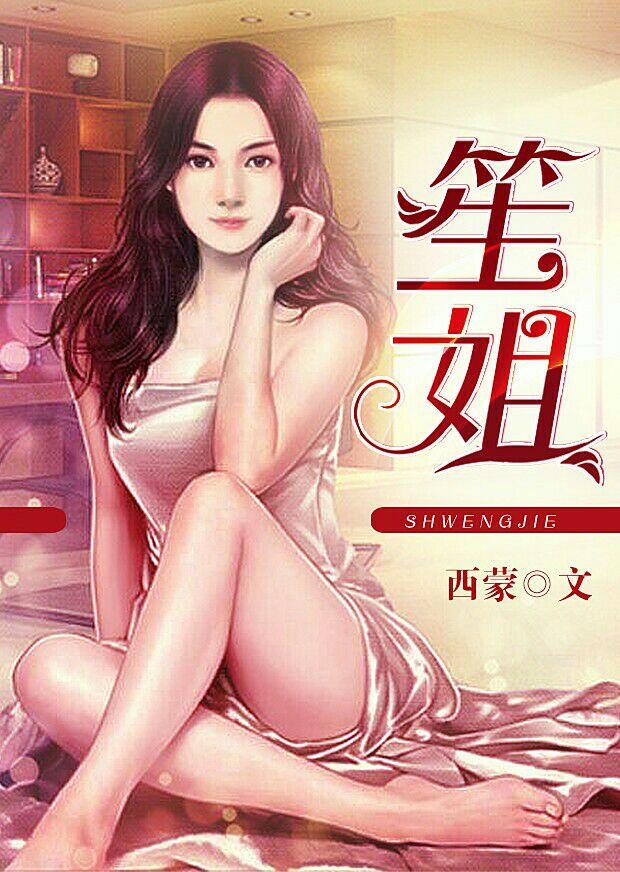 吳云肖雪燕最新章節(jié)封面