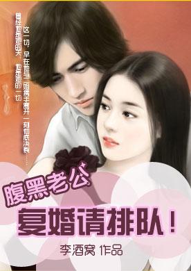 殘疾傅爺掌心嬌寵的小丫頭封面