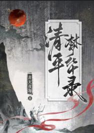 重生之鑒寶成首富封面