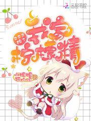 周子嫣岳駿臣知乎后續(xù)封面