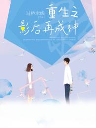 徐子儀周瓊月全文閱讀封面