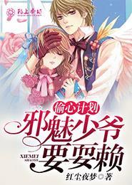 小山村中養(yǎng)真龍鳳凰封面