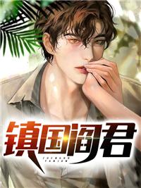 寧毅趙飛凰全文免費(fèi)閱讀封面