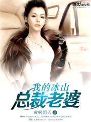 天價寵霍總小嬌妻封面