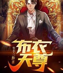 磚還沒搬完，富婆就拉我去領(lǐng)證封面