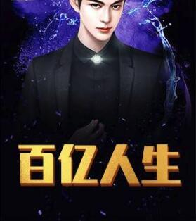 福運小嬌娘封面