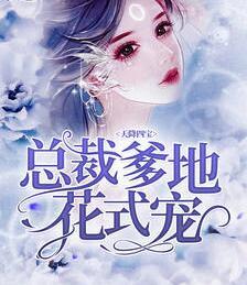 林星遇墨北辰封面