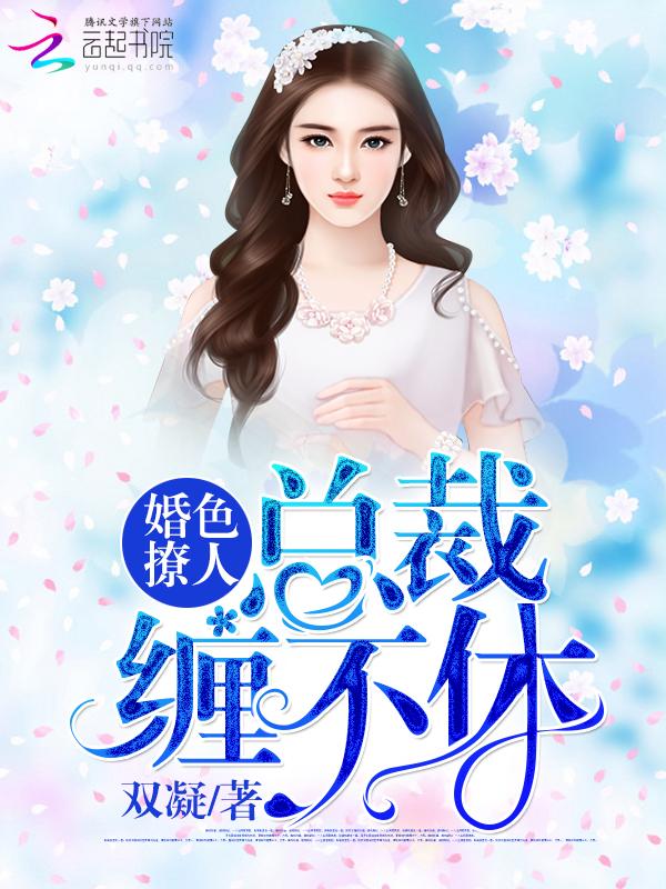 葉凡華云曦戰(zhàn)龍?jiān)谔旆饷? itemprop=