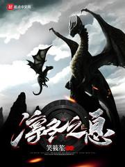 張奕末世之后我重生了小說封面