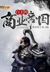 讓你去歷練,怎么全球都要活捉你聽書封面