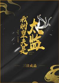 算計得來的婚姻封面