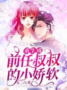 霍慎修蘇蜜封面