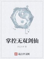 蕭靖越黎歌小說(shuō)全文免費(fèi)閱讀封面