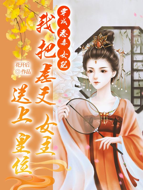 姜子瑜南霽月封面