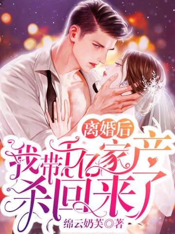 夏知心陸薄歸封面