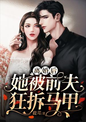 黎俏霍南爵封面